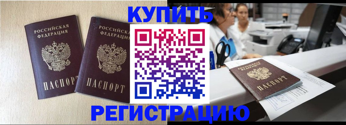 временная регистрация 2025 в Донецке