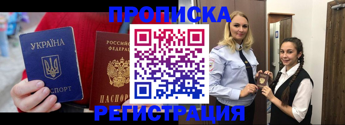 найти адрес прописки в Донецке