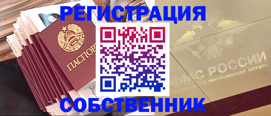 найти адрес прописки в Донецке