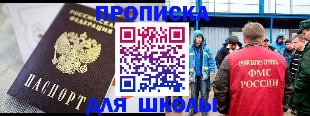 прописка от собственника в Донецке